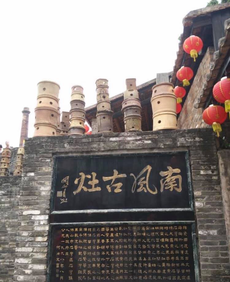 陶器の故郷といわれる佛山市の代表的な陶磁器工場の竃がある南風古竃(羅さん特別編)